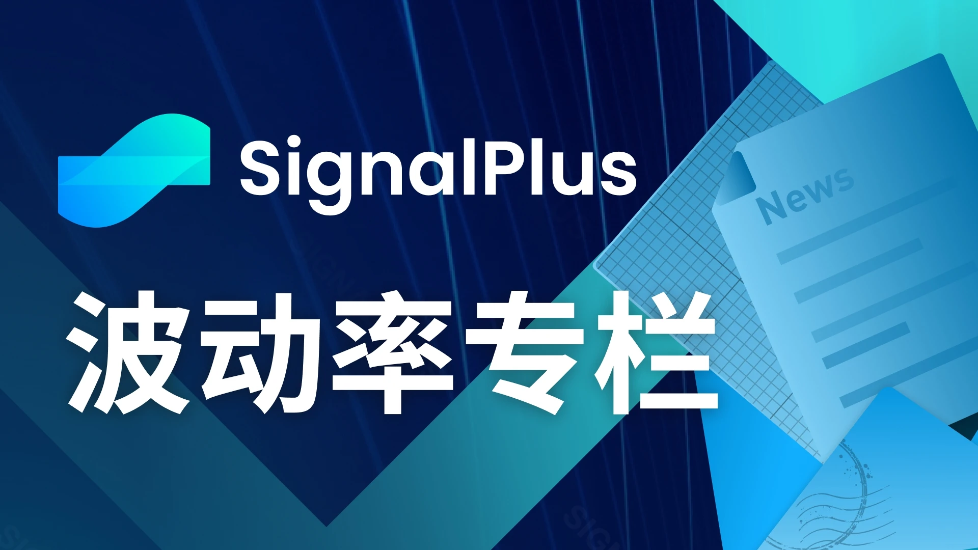 SignalPlus波动率专栏(20240318)：波动行情延续